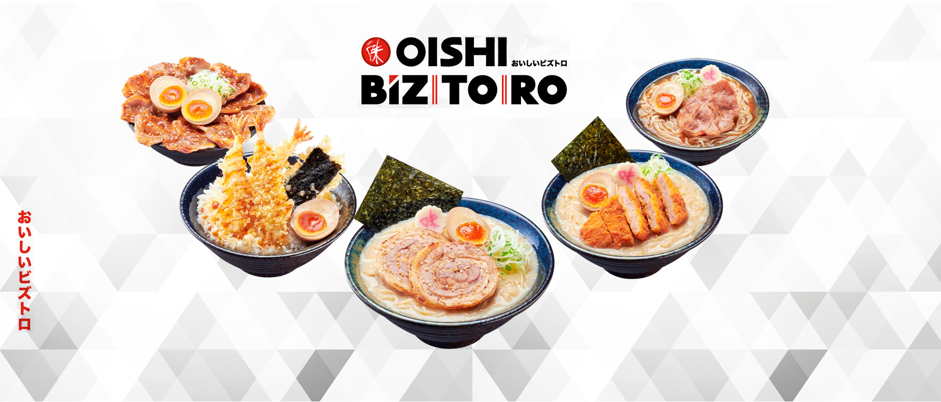 oishi-biztoro